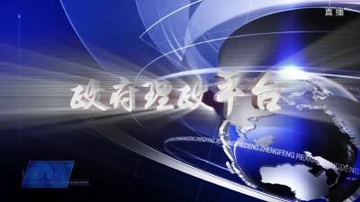 市卫生健康局上线《党风政风热线》节目