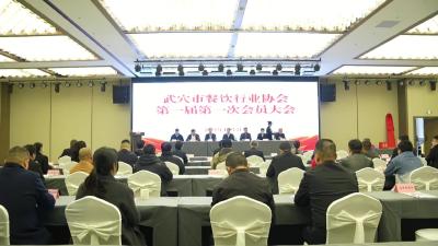 武穴市餐饮协会正式成立