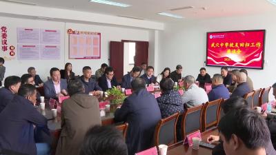 武穴中学：共叙校友情谊 共绘发展新篇