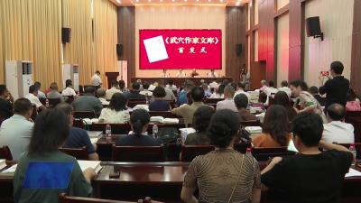 《武穴作家文库》举行首发式