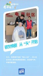 在鄂州，“老”幸福了！