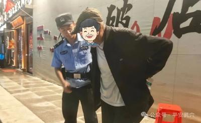 雨夜搜寻！武穴警方部门联动，成功守护九旬老人平安