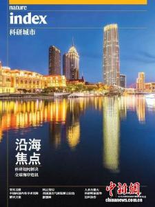 最新自然指数发布：中国首次占据全球十强科研城市一半以上席位