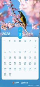 春节假期共9天！2026年放假安排公布