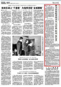 《中国应急管理报》报道了武穴市这项工作经验……