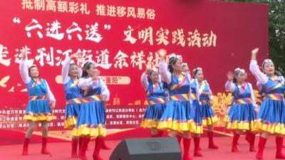 武穴市“六进六送”新时代文明实践活动走进刊江街道余祥社区