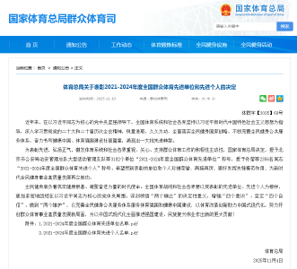 全国表彰！武穴一集体上榜