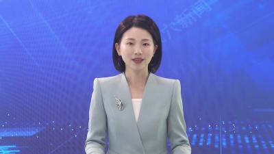 查俊主持召开市委常委会（扩大）会议