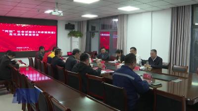 田家镇 “两型” 试验区首聘 9 位专业人才 共筑安全屏障