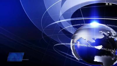 政数局上线《党风政风热线》