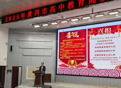 连续七年！武穴中学再次荣获这一荣誉～