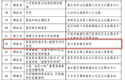 国家级推广案例！武穴1例