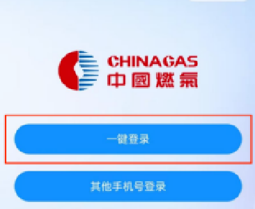 @武穴人，燃气可线上缴费了！超详细指南来啦