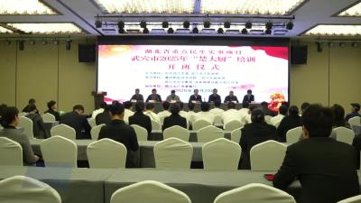 武穴市2025年“楚大厨”培训班开班