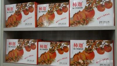 从甜柿到柿子醋：罗田甜柿实现从“鲜果售卖”到“价值跃升”