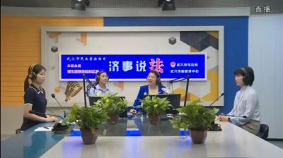 武穴：普法直播小屏幕 撬动基层治理大格局