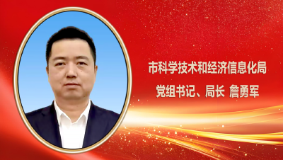学习贯彻党的二十届四中全会精神·访谈丨市委组织部、刊江街道、市科经局、市生态环境局