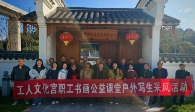 田园间学书画，实景中提素养！武穴职工户外写生“充电”～