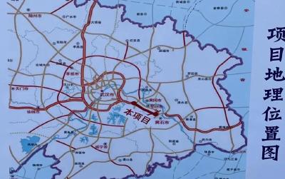 武黄高速通车时间定了！