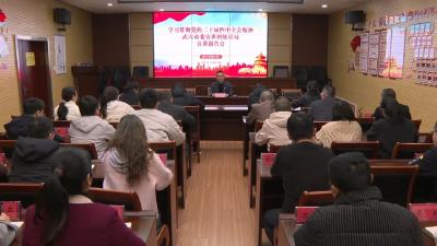 学习贯彻党的二十届四中全会精神·宣讲丨市法院、市应急局、市统计局、市商务局、市政数局、市残联