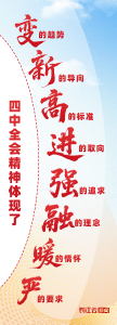 @湖北干部，明确四个“定”，读懂八个字