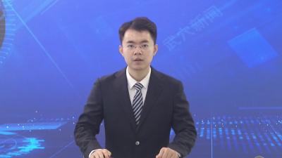 查俊主持召开武穴烧烤城策划方案汇报会