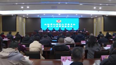 市政协九届二十次常委会会议召开
