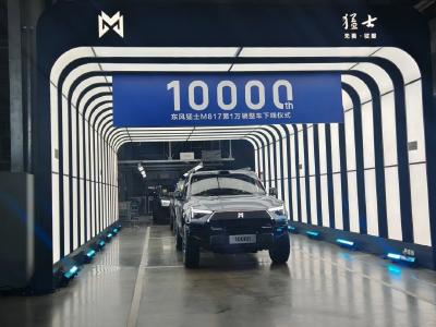 刚刚，东风官宣：1000000！