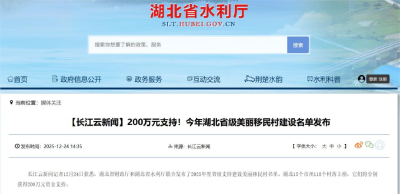羡慕！武穴2个村将分别获200万元资金支持