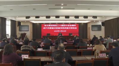 叶国庆：扛牢新使命 展现新作为 以全会精神引领武穴宣传战线高质量发展