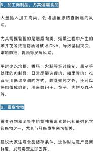 6种食物被证实“促癌”，很多人每天都在吃
