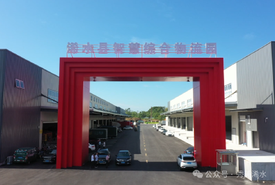 【非凡“十四五” 聚力建支点】浠水构建三级物流体系 打通城乡经济“微循环”