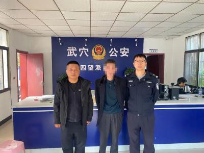 武穴警方成功规劝一名网逃人员投案自首