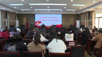 市司法行政系统举行党的二十届四中全会精神宣讲报告会