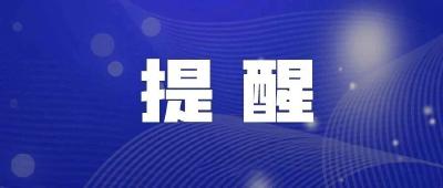 升级为橙色预警！黄冈启动Ⅱ级应急响应