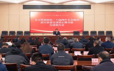 学习贯彻党的二十届四中全会精神·宣讲丨石佛寺镇、市交通运输局、市重点项目督查服务中心