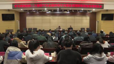 学习贯彻党的二十届四中全会精神武穴市委宣讲团组织系统宣讲报告会举行