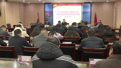 市政府机关举行党的二十届四中全会精神宣讲报告会