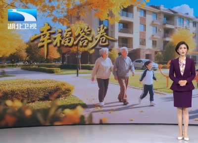 幸福答卷 | 支点面对面：分层满足需求 撬动供给合力