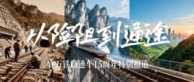 宜昌向西，377公里铁路为何这么“贵”？