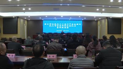 市政协机关党组举行学习贯彻党的二十届四中全会精神宣讲报告会