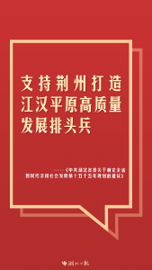 重磅发布！湖北17市州新定位