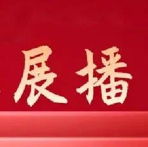 “听，黄冈文明声音”优秀作品展播：《黄冈文明声 时代奋进曲》
