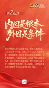 这件大事，湖北省政府工作报告提了60多次！