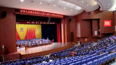 政协第九届武穴市委员会第五次会议胜利闭幕