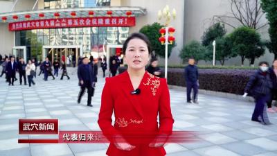 代表归来话履职 担当作为抓落实