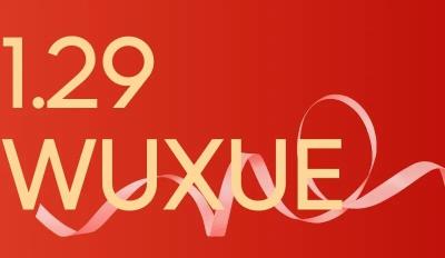 武商潮生活 玩乐新主场丨武穴武商购物中心盛大启幕