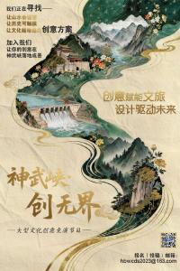 送票！全球创意征集正式启动