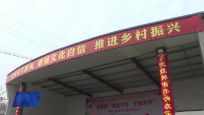 戏曲雅韵迎元旦  民俗欢歌贺新年：龙坪镇开展“墨流千年 文润龙坪”亲听百姓宣讲文明实践活动