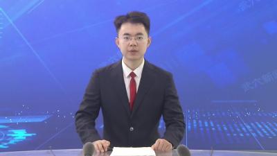 政协第九届武穴市委员会第五次会议举行分组讨论